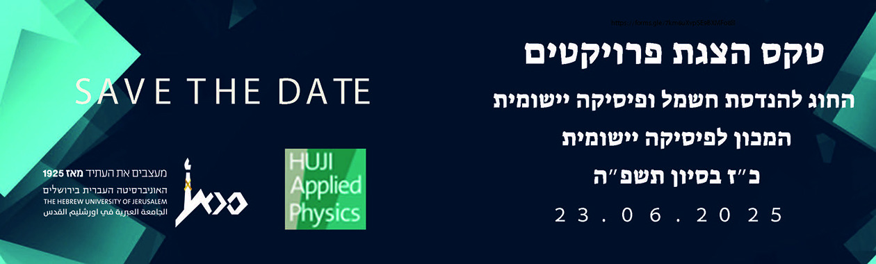 טקס הצגת פרויקטים
