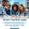 יום פקולטה 2025